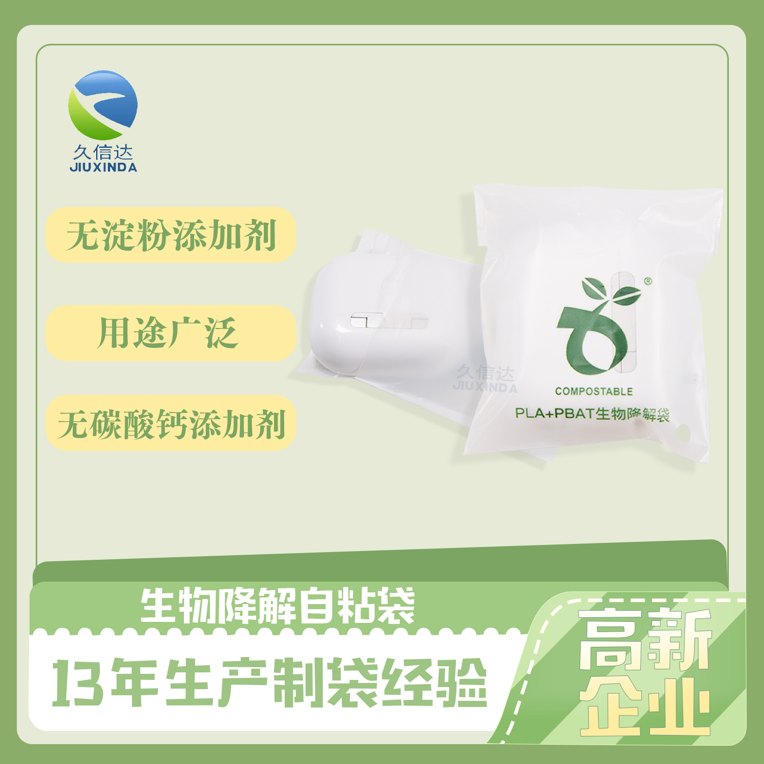 全降解塑料袋有什么特點(diǎn)？(圖1)