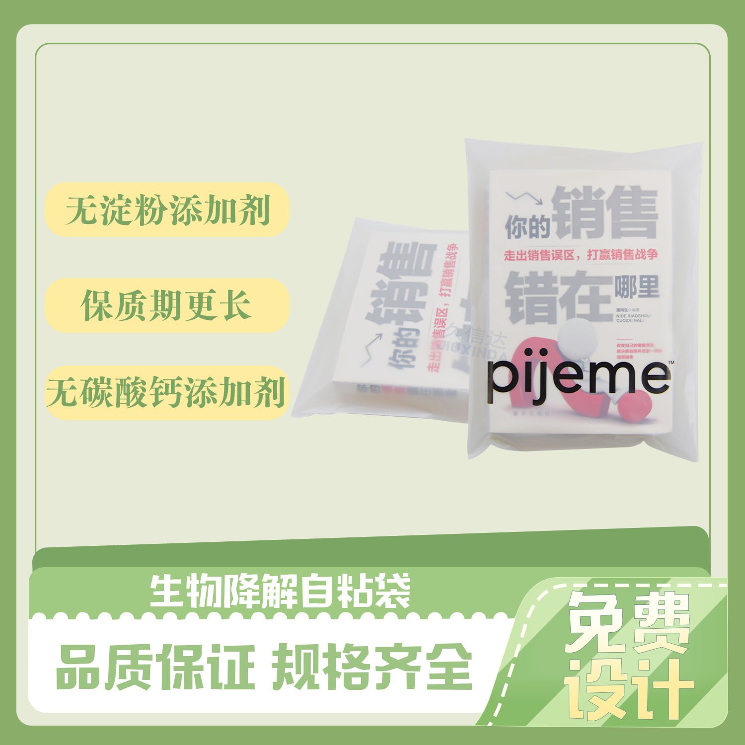 降解塑料袋需要注意什么？(圖1)