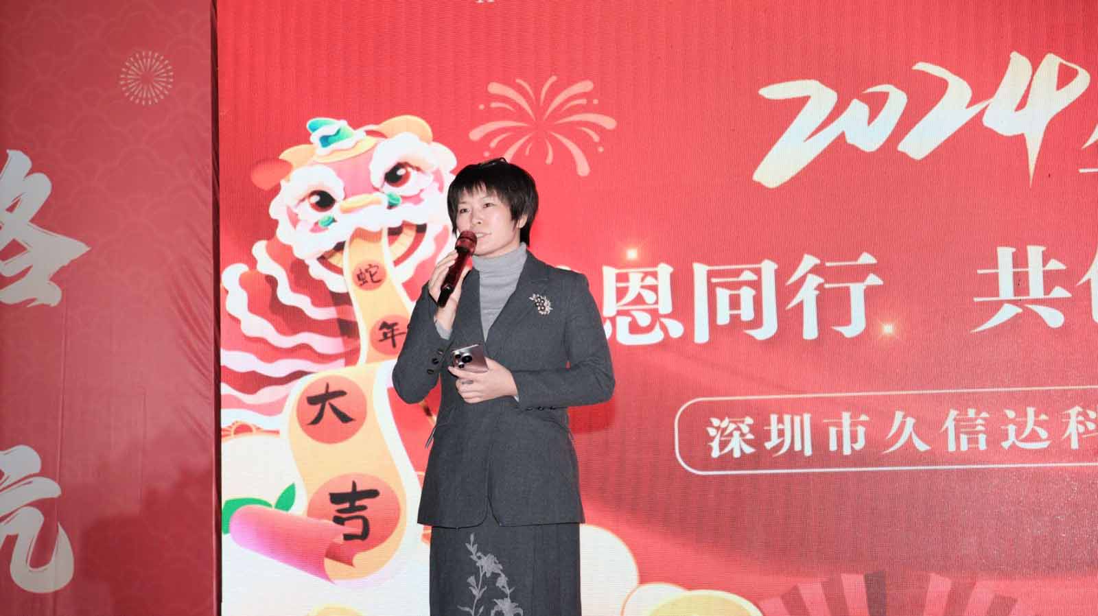 久信達(dá)科技2024年年會(huì)圓滿落幕：感恩同行，共創(chuàng)環(huán)保新未來(lái)，乘風(fēng)破浪，夢(mèng)想起航(圖2)