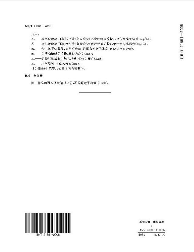 環(huán)保塑料袋有哪些？怎么區(qū)分于非環(huán)保的塑料袋(圖3)